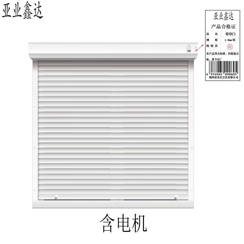亚业鑫达 卷帘门 0.25mm铁 /平方米高清大图