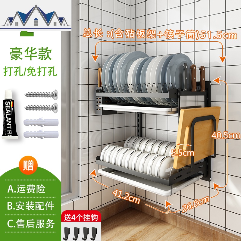 免打孔厨房置物架壁挂式不锈钢用品晾放碗碟筷收纳篮碗盘沥水架子_3_395 壁挂款碗碟架2层+刀架筷筒砧板架常规打孔免打孔