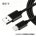 拱匠令 GJL8101 USB数据线3M数据线 5W 3M PVC（计价单位：条）黑色