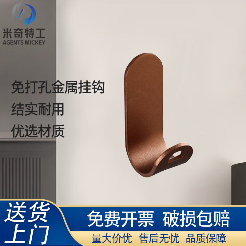 米奇特工衣帽钩门后挂衣钩 金属挂钩免打孔厨卫浴室置物单钩