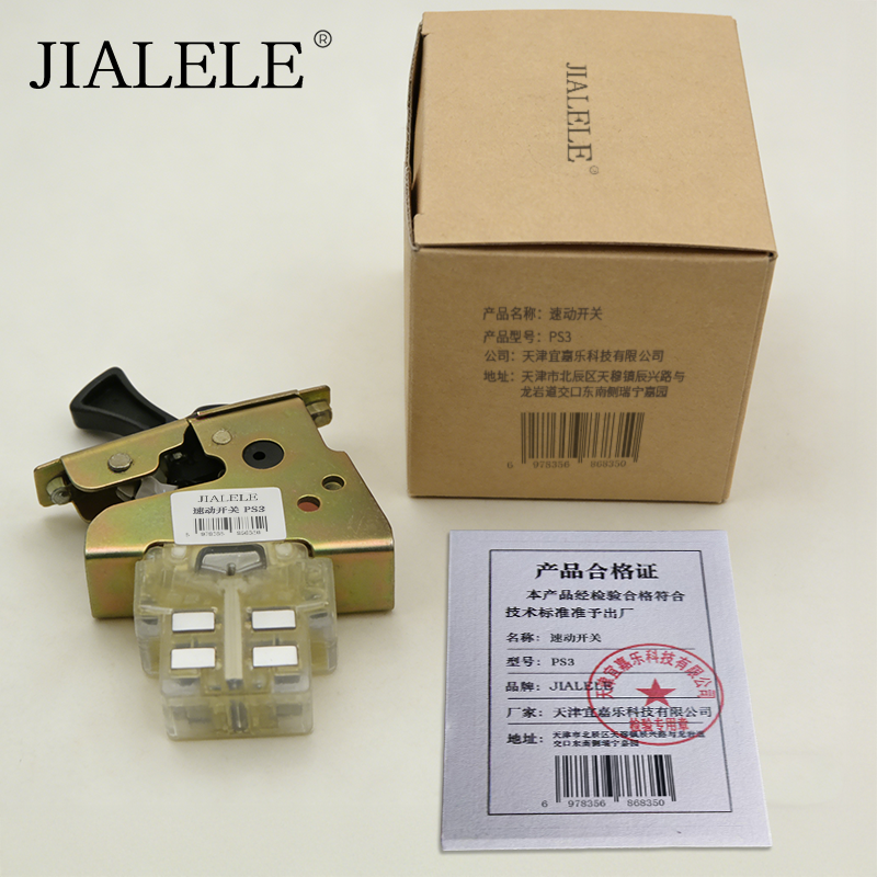 JIALELE 速动开关PS3 个高清大图