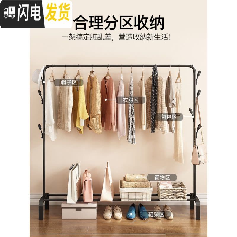 三维工匠新疆晾衣架落地单杆晒衣架卧室内挂衣架家用简易凉衣服的架子 100cm三层置物网-黑色晾衣架配件图片