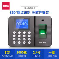 得力deli3960指纹考勤机打卡机指纹机指纹式签到机免安装软件生成报表
