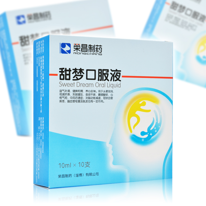 荣昌制药 甜梦口服液 10ml*10支益气补肾健脾和胃养心安神用于治疗