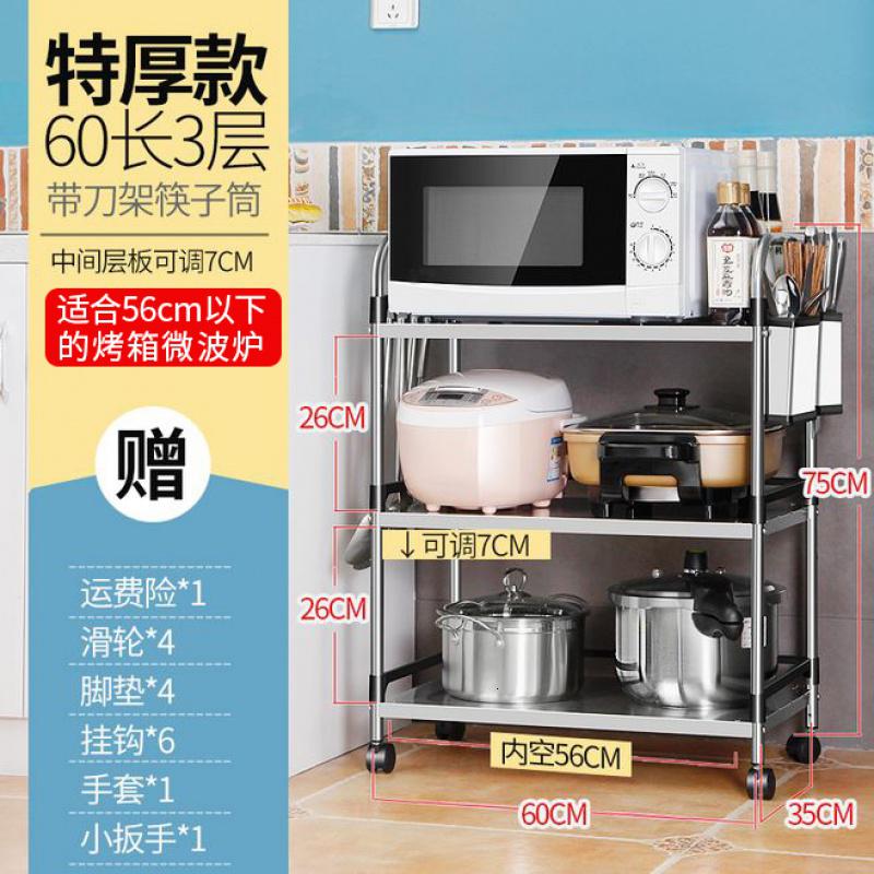 置物架3层不锈钢厨房微波炉烤箱储物收纳架三层落地架子收纳层架三维工匠_501 三层特厚:60长+刀架筷子筒