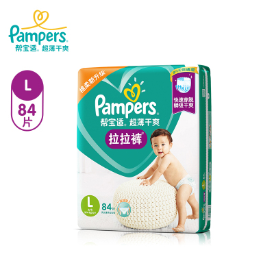 给宝宝干爽体验