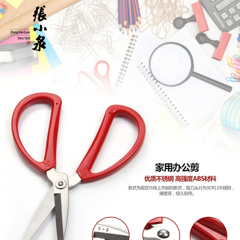 张小泉 家用剪2# HBS-174 中号17.4cm高清大图
