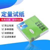 中速定量滤纸 直径12.5cm 化学实验室用 单位/盒