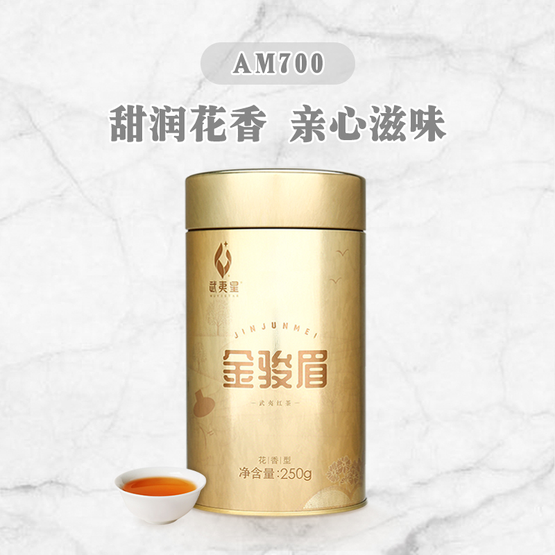 武夷星喜遇阿茗系列AM700金骏眉武夷红茶武夷山茶叶罐装250g