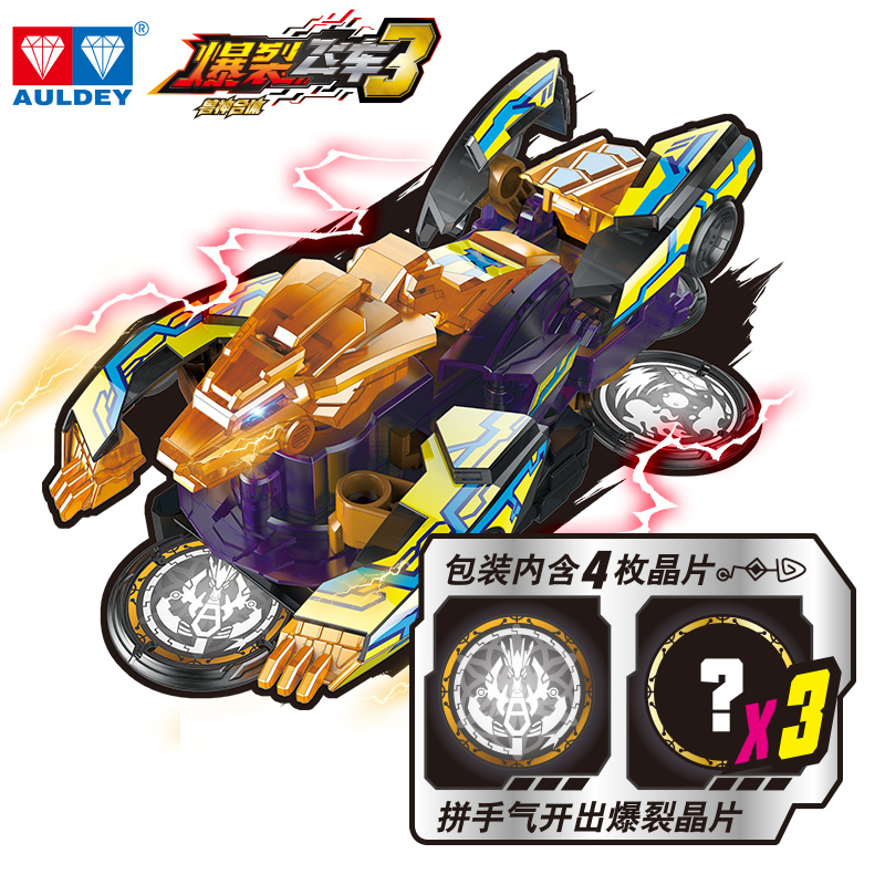 新款爆裂飞车3代儿童玩具变形合体禁断猎天破暴烈4御星神炼狱男孩 [猛兽觉醒]镇暴