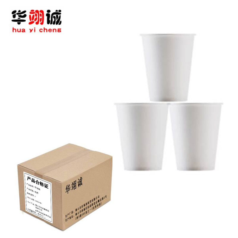 华翊诚 其他纸品 纸制品 一次性纸杯 HYC-0616 箱(太空杯一箱)