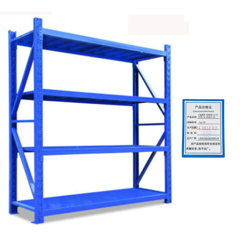 中盈惠彩 4层货架 HJ-29 2*2*0.6m 300公斤 组高清大图
