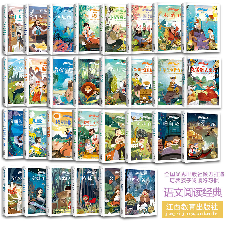 [正版]全套30册 爱丽丝漫游奇境记 一年级二年级课外书带拼音三 小学生1-3年级阅读的儿童故事书籍6-12岁梦游仙境