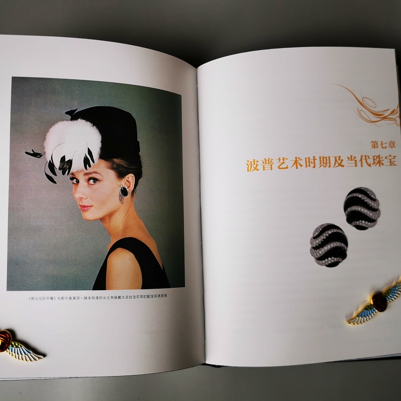 [醉染正版]2022 欧洲古董珠宝通典 陶姜力 欧洲古董珠宝发展史 解析珠宝与人的关系 珠宝世界的艺术指南 珠宝设计师参高清大图