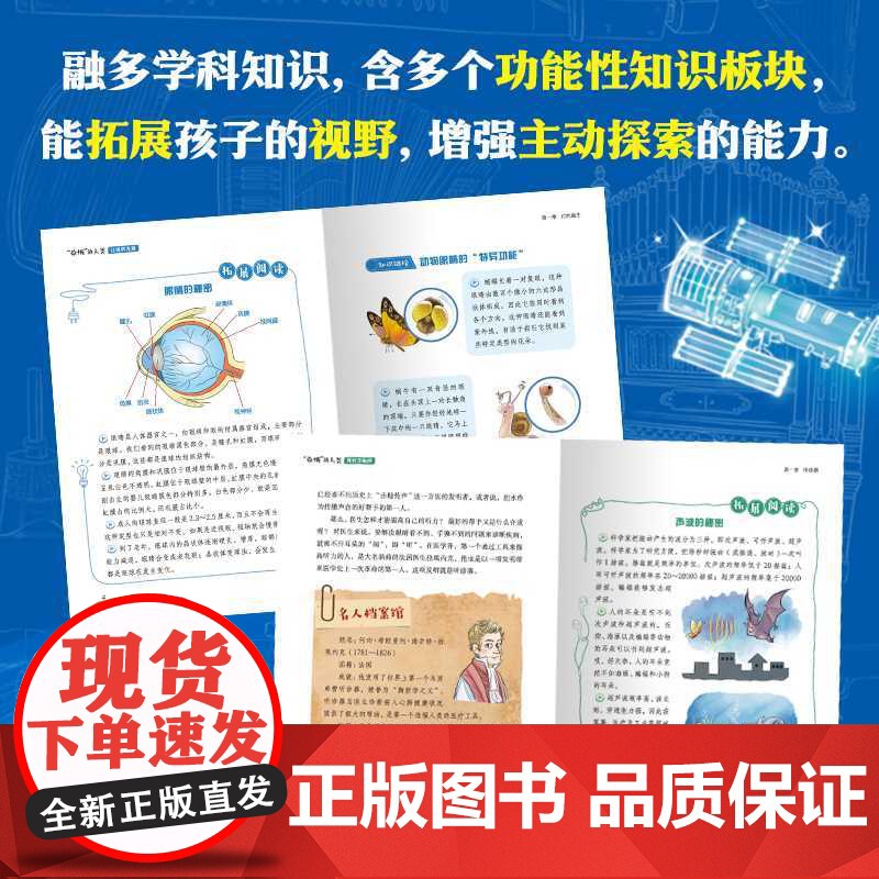 偷懒 的人类.写给孩子的发明史--足行千万里高清大图