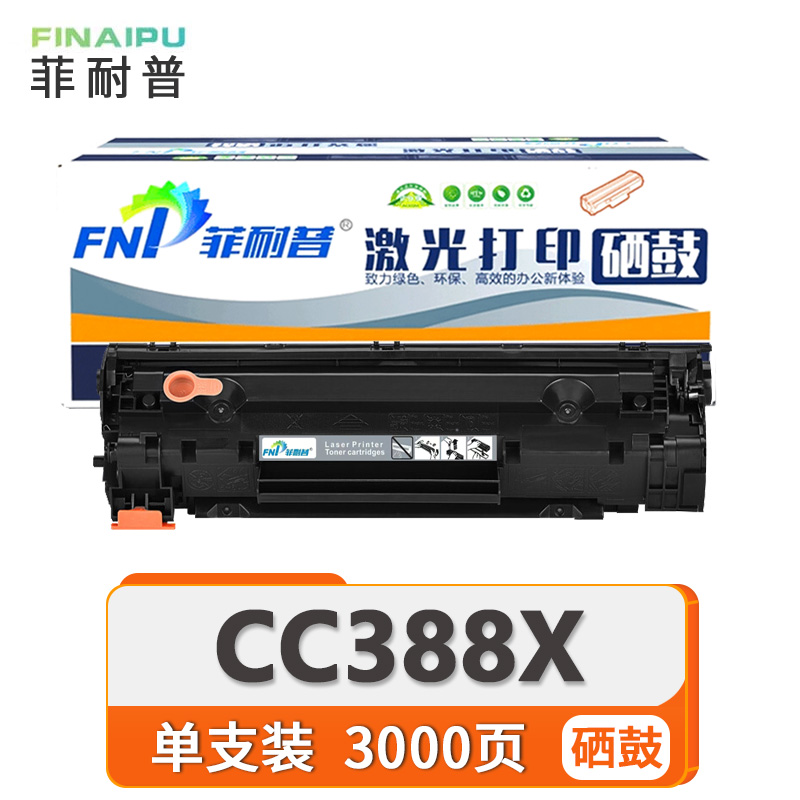 菲耐普硒鼓CC388X 支高清大图