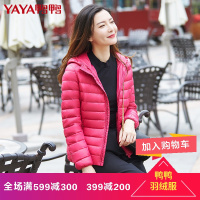 鸭鸭秋冬款女装连帽薄款时尚外套轻薄短款羽绒服女B-57205