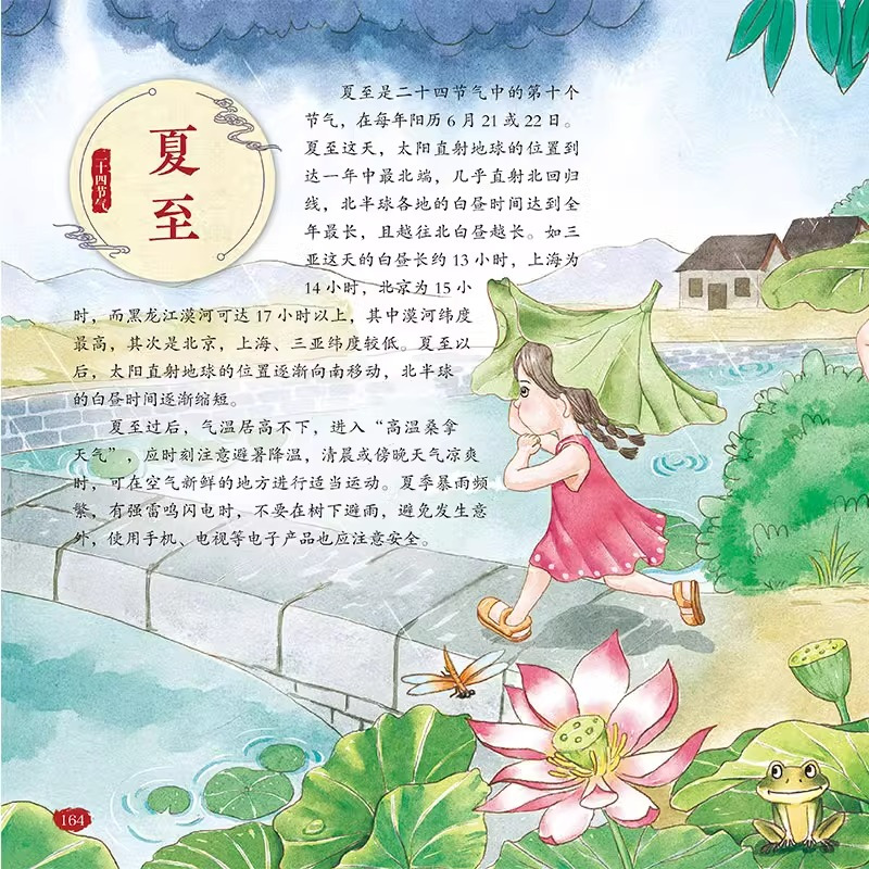 我们的传统文化 [正版]我们的传统文化精装硬壳二十四节气十二生肖古代伟大的建筑儿童科普百科全书7-12岁必读小学生一二三