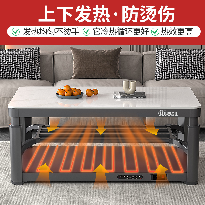 火焰山电暖桌升降茶几长方形多功能取暖桌烤火桌电暖炉家用四面取暖高清大图