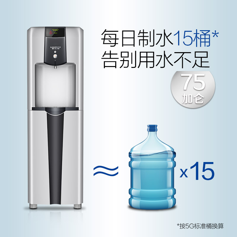 史密斯(A.O.SMITH牌) AR75-E1型反渗透净水机