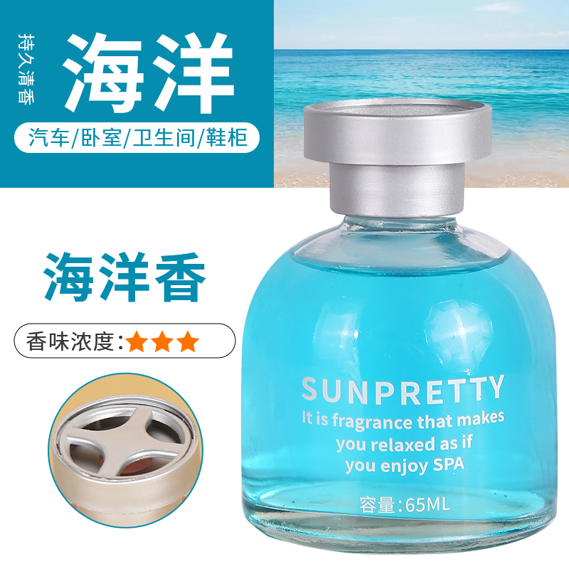 香薰家用卧室内持久留香水氛房间办公室厕所卫生间空气清新剂香薰 海洋2瓶