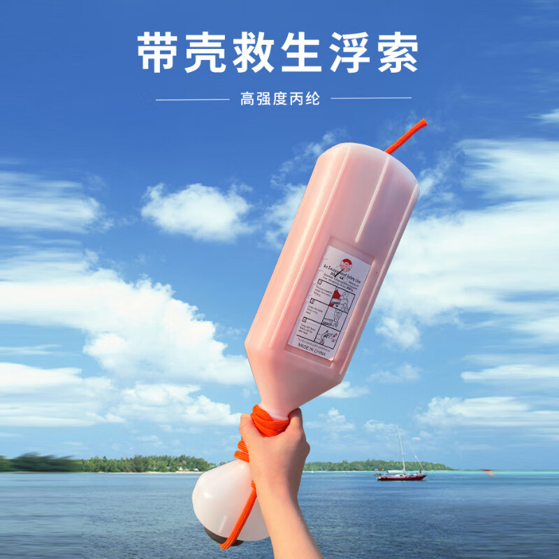 3M 船用新型救生圈浮索 手抛式带壳救生浮索高清大图