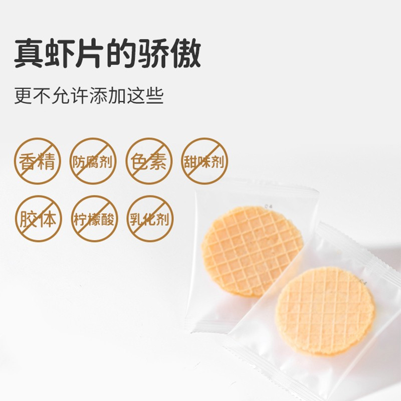秋田满满鲜虾片28g*2盒+米饼41g*1盒 即食脆虾零食搭配宝宝零食饼干磨牙棒非油炸无添加薄饼儿童薯片搭配虾条婴儿虾片