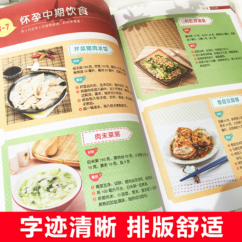 [正版]孕事一本通 孕期书籍大全备孕怀孕期胎宝宝胎教读物怀孕孕期食谱十月怀胎百科怀孕怎么吃适合怀孕期间看的书高龄产妇怀高清大图