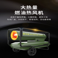 先锋工业燃油取暖器柴油暖风机养殖热风机大棚升温烘干大功率