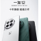 [原封]OPPO 一加12 留白 16GB+1TB 哈苏全焦段超光影影像 2K 东方屏 第三代高通骁龙 8 旗舰芯片 5G游戏旗舰手机