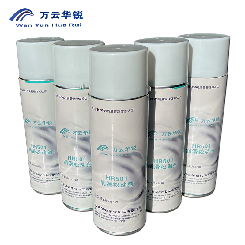 万云华锐-润滑松动剂HR501- 465ml/罐高清大图