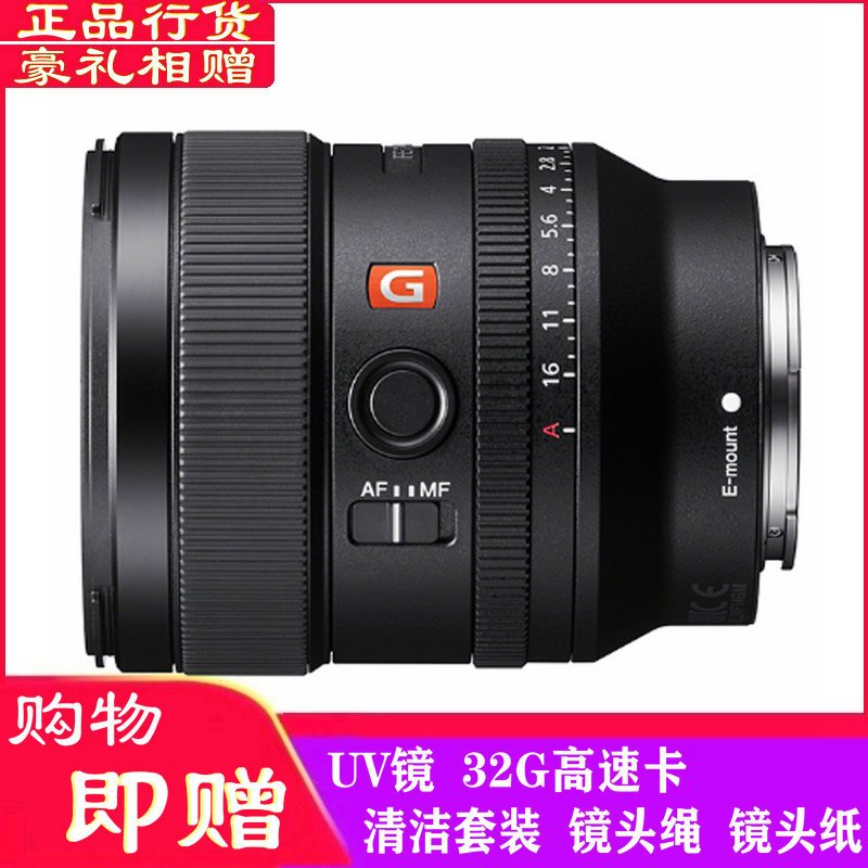 索尼(SONY)FE 24mm F1.4 GM 全画幅广角大光圈定焦G镜头(SEL24F14GM) 索尼FE 24F1.4 GM镜头