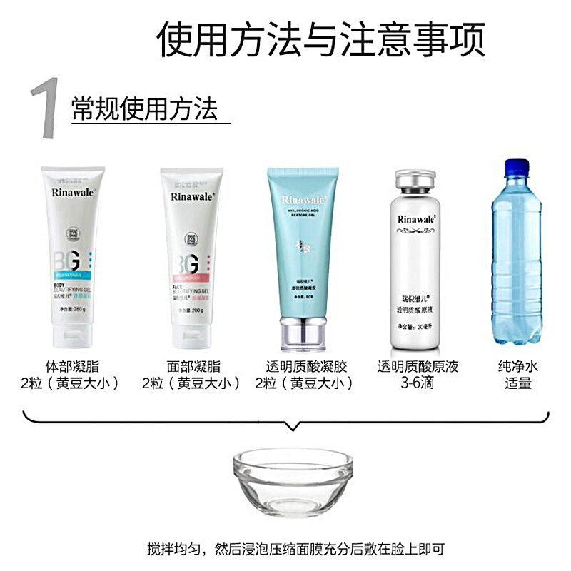 瑞倪维儿水疗四件套面部凝脂+体部凝脂+透明质酸凝胶+透明质酸原液
