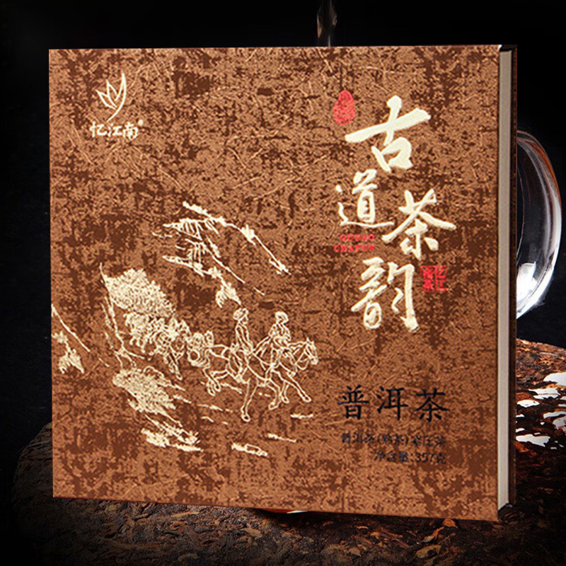 忆江南茶叶普洱饼茶饼熟茶古道茶韵普洱饼357g
