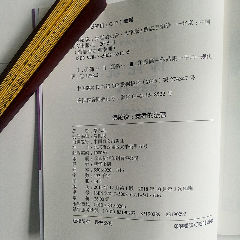 [正版] 蔡志忠古典漫画大字版 佛陀说 佛陀传 佛陀太子佛陀的古道佛陀藏语 佛陀印度 佛陀的证悟和繁重的工作一起修行