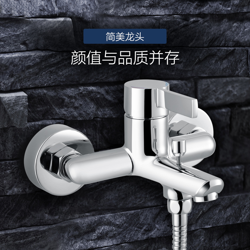 摩恩(MOEN)淋浴龙头花洒套装铜体多功能冷热沐浴花洒喷头卫浴套装90108