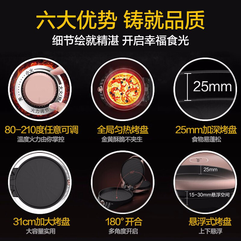 美的(Midea) 电饼铛 家用双面加热电饼档 WJH3002