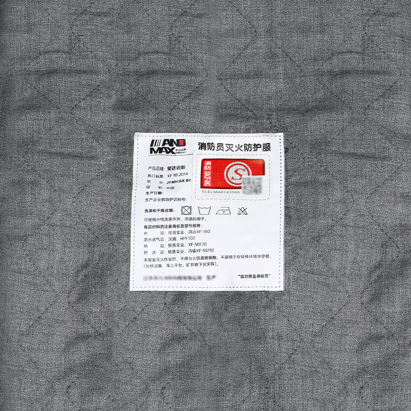 安达迈斯 ZFMH-SX C17 17式消防服 六件套 (单位:套)