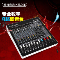 Yacare雅桥 MG108-USB数字调音台8路带效果专业KTV舞台演出设备
