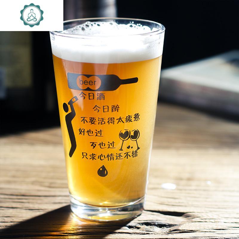 钢化玻璃杯励志语言文字美式品脱杯扎啤酒杯抖音酒吧专用个性创意封后