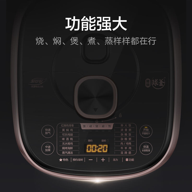 苏泊尔(SUPOR )SY-50FC8031Q鲜呼吸烹饪电压力锅5L大容量304精钢双球釜精控火候智能预约家用高压锅饭煲