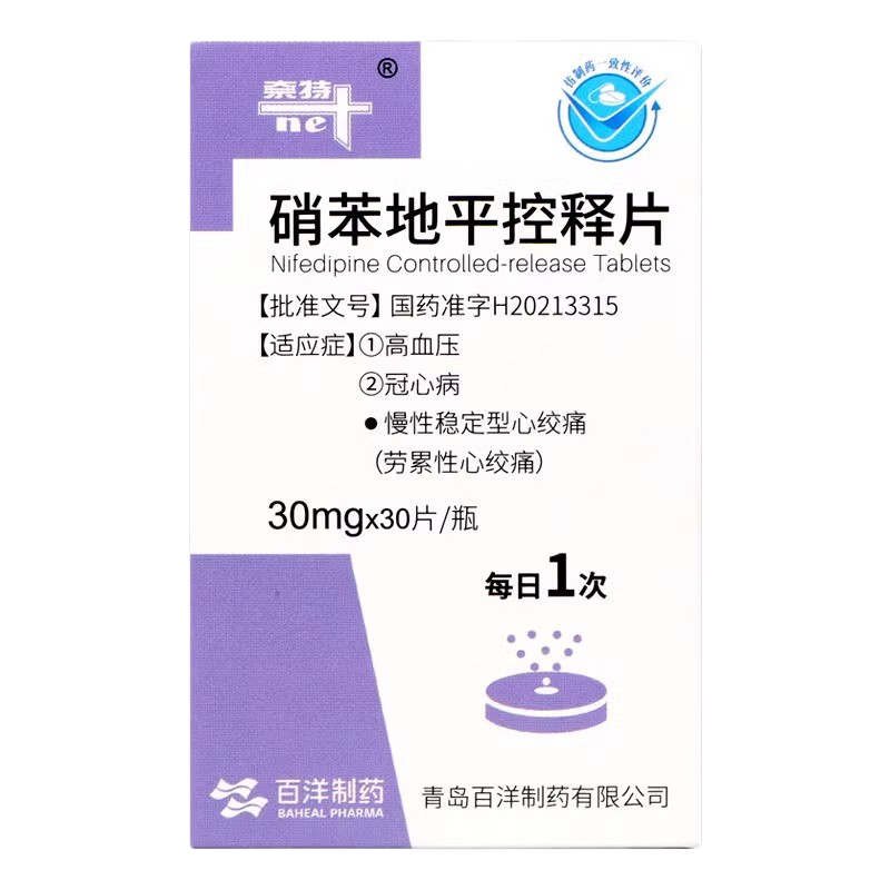 NET/奈特 硝苯地平控释片 30mg*30片/瓶 片剂