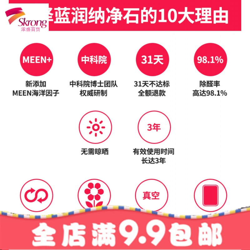 纳净石活性炭竹炭包家用纳米活矿石晶去除甲醛新房除味强力型