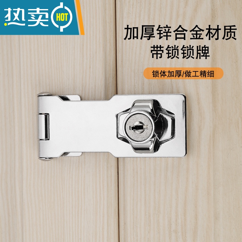 显彩锁牌带锁抽屉锁柜子锁免打孔冰柜锁门锁扣搭扣老式门文件柜柜门锁 打孔款3寸黑色房门安全扣高清大图