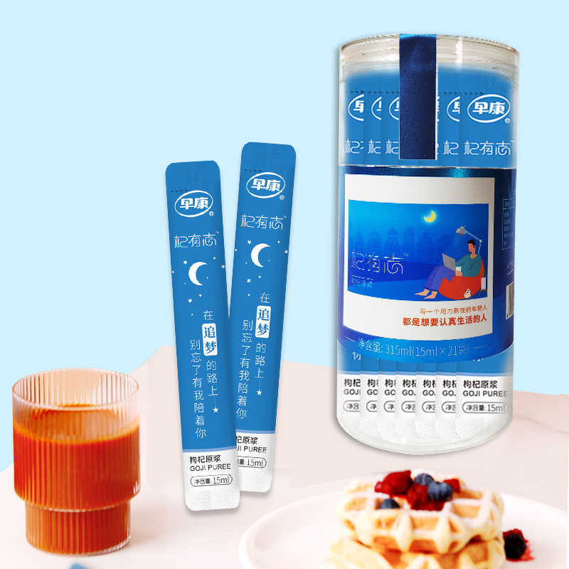 宁夏新鲜枸杞原浆早康枸杞有志15ml*21袋枸杞汁315ml 周套餐