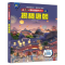 正版新书]熊小猫揭秘翻翻书系列--揭秘唐朝熊小猫童书馆97875032