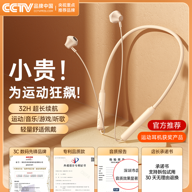 品存(picun)IP55级防尘防水小耳机智能降噪颈挂式超长续航耳机X5 卡其色高清大图