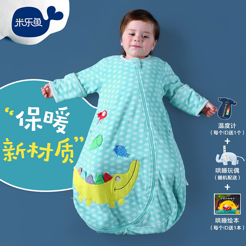 米乐鱼 婴幼儿一体式秋冬睡袋宝宝幼童可拆袖摇粒绒空调被 婴儿防踢被
