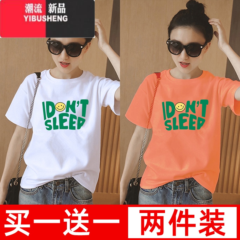 YIBUSHENG短袖t恤女白色2024年新款天小个子正肩体恤潮牌宽松上衣服 两件装267白+267橙 2XL建议136-150斤