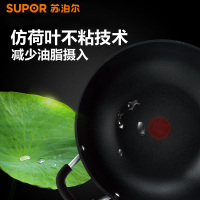 苏泊尔(SUPOR)大炒锅36cm不粘锅PC36M1火红点无油烟双耳炒菜锅具大勺平底炒锅中式燃气灶明火专用